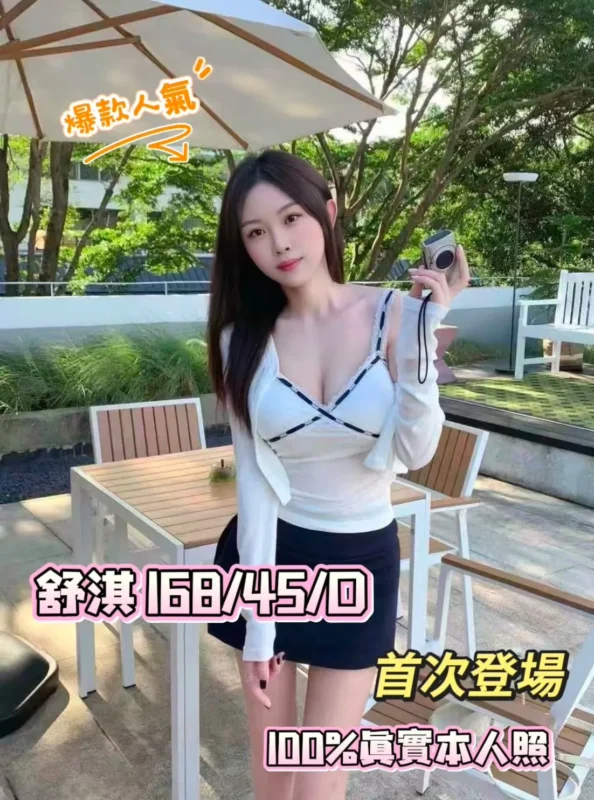 台中定點茶-舒淇2
