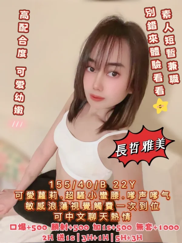 台中定點茶-長哲雅美