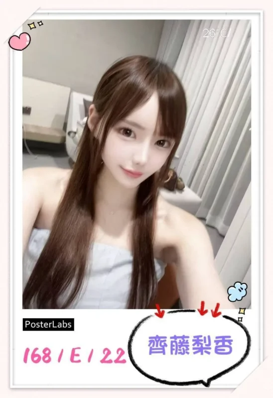 台北外送茶-齊藤梨香6