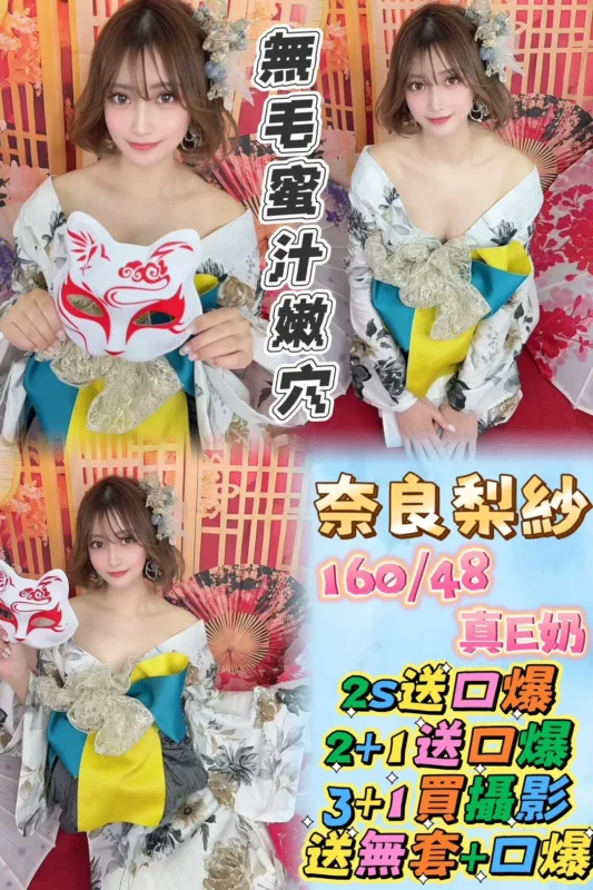 台北定點茶-奈良梨紗