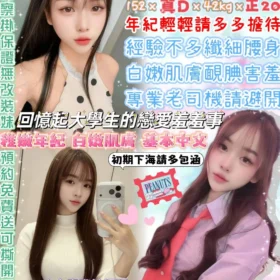 台北定點茶-甜美兒