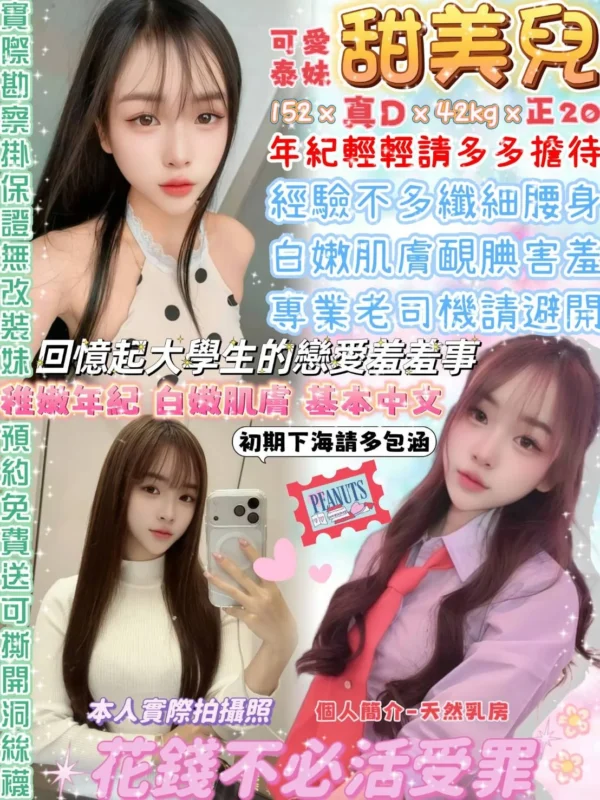 台北定點茶-甜美兒