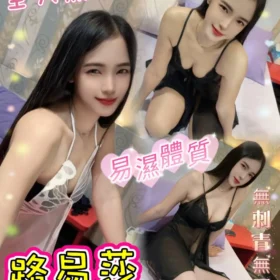 台北定點茶-路易莎