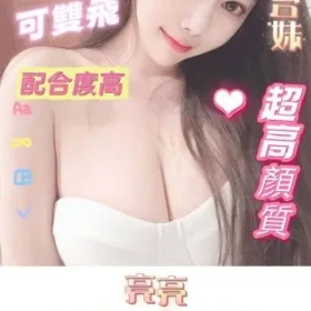 台南外送茶-亮亮