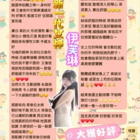 台南定點茶外送茶-伊芙琳3