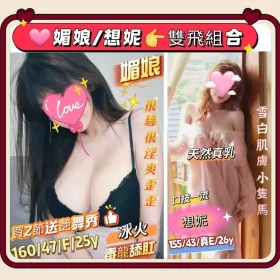台南定點茶外送茶-想妮