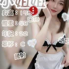 善化定點茶-小姐姐