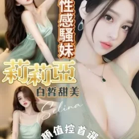 善化定點茶-莉莉亞