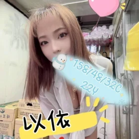 嘉義外送茶-以依3