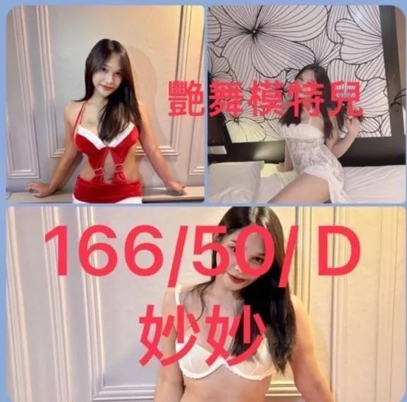 嘉義外送茶-妙妙1