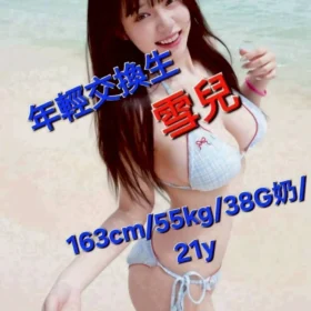 嘉義外送茶-雪兒1