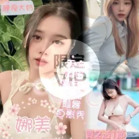 嘉義定點茶-娜美