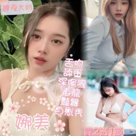 嘉義定點茶-娜美1