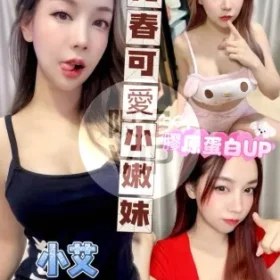嘉義定點茶-小艾
