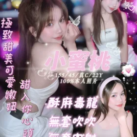 嘉義定點茶-小蜜桃1