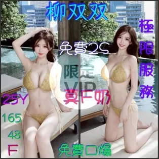 嘉義定點茶-柳双双