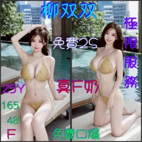 嘉義定點茶-柳双双1