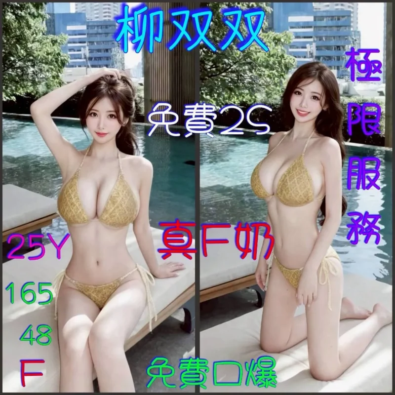 嘉義定點茶-柳双双1
