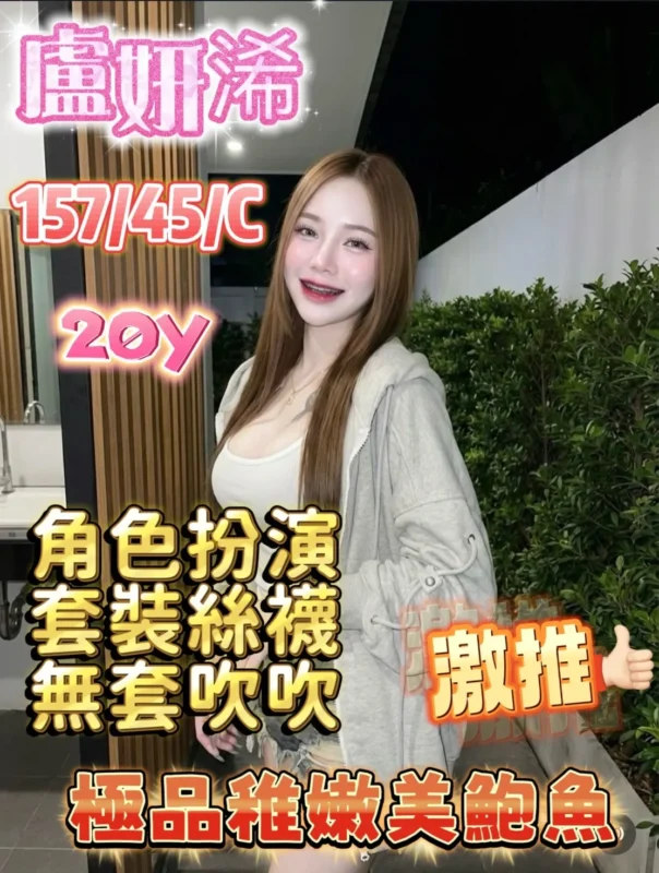 嘉義定點茶-盧妍浠5