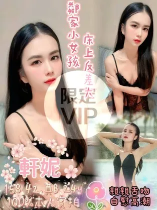 嘉義定點茶-軒妮