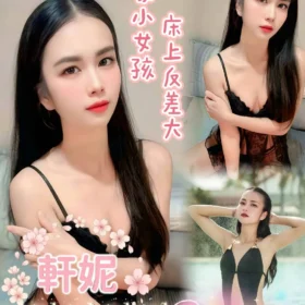 嘉義定點茶-軒妮1