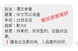嘉義定點茶外送茶-娜兒