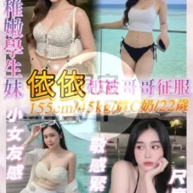 基隆定點茶-依依