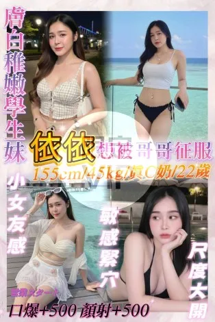 基隆定點茶-依依