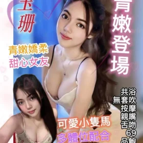 基隆定點茶-玉珊1