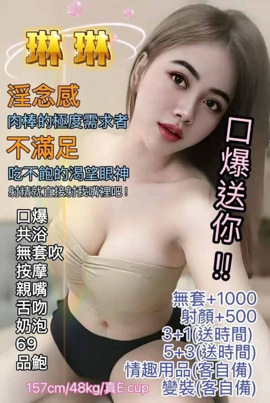 基隆定點茶-琳琳1