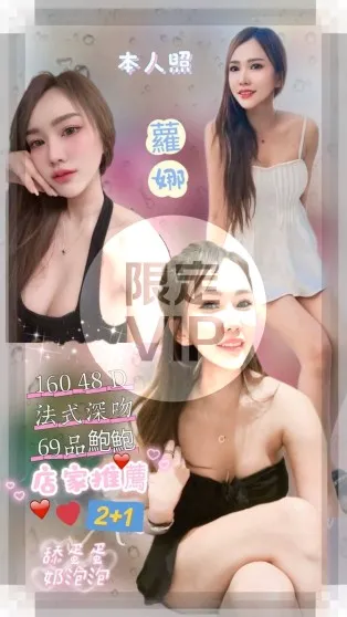 基隆定點茶-蘿娜