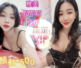 基隆定點茶-雅美
