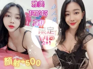 基隆定點茶-雅美