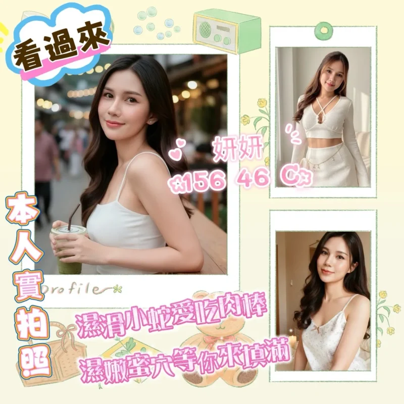 屏東定點茶-妍妍1