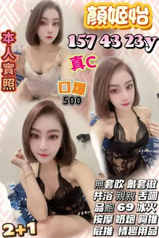 平鎮定點茶-顏姬怡