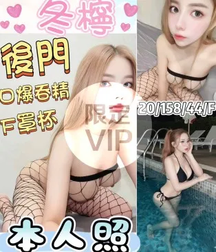 彰化定點茶-冬檸