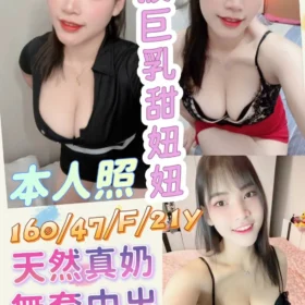 彰化定點茶-大波巨乳甜妞妞2
