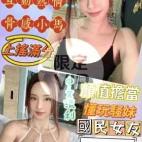 彰化定點茶-女神