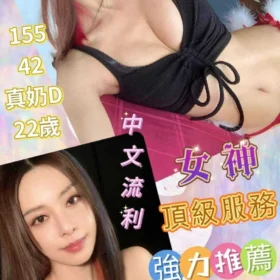 彰化定點茶-女神2