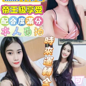 彰化定點茶-時來運轉金好運2