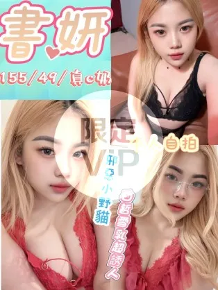 彰化定點茶-書妍