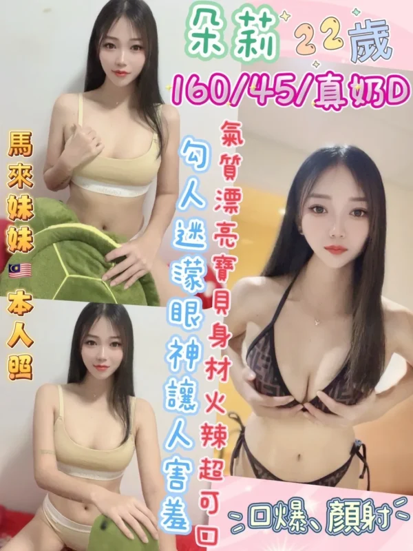 彰化定點茶-朵莉1