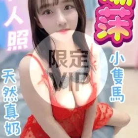 彰化定點茶-楊莯