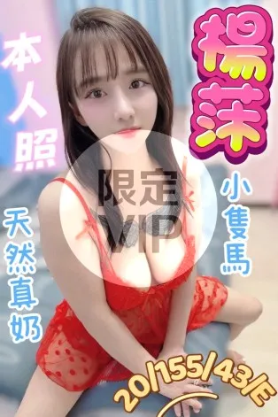 彰化定點茶-楊莯