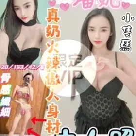 彰化定點茶-潘妮