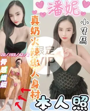 彰化定點茶-潘妮