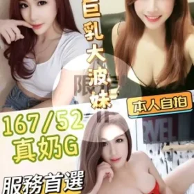 彰化定點茶-珍奶巨乳大波妹