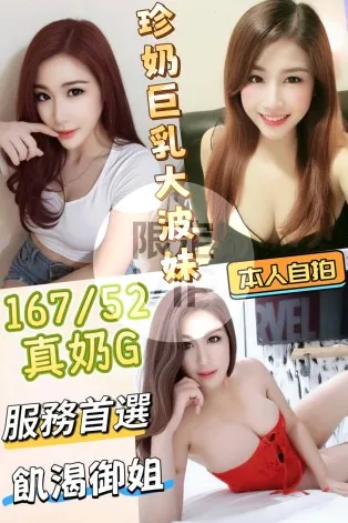 彰化定點茶-珍奶巨乳大波妹