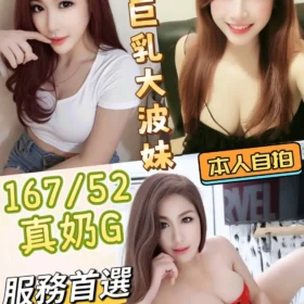 彰化定點茶-珍奶巨乳大波妹1