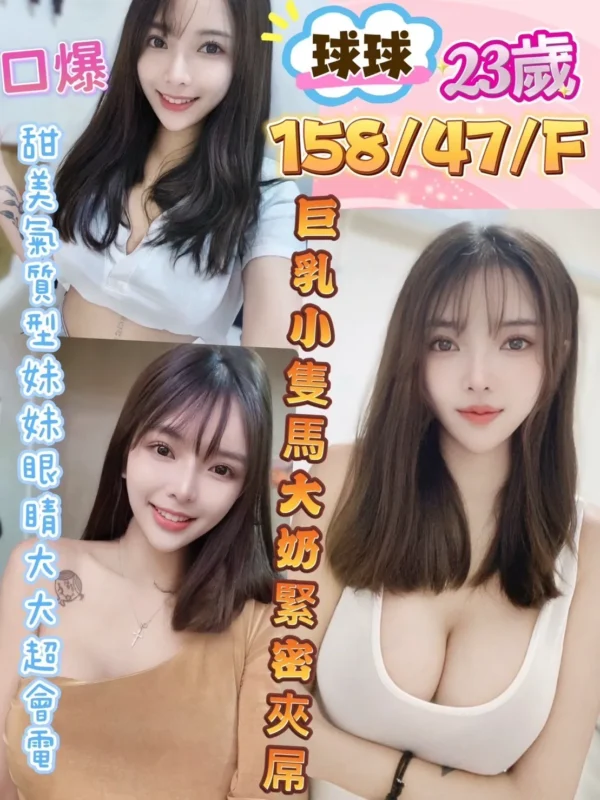 彰化定點茶-球球1